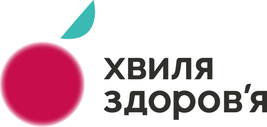 Хвиля здоров'я